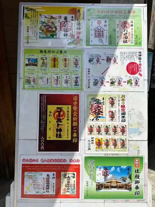 ゴールド神社(神奈川県)