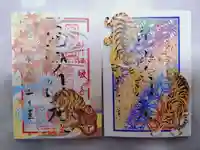 善國寺の御朱印