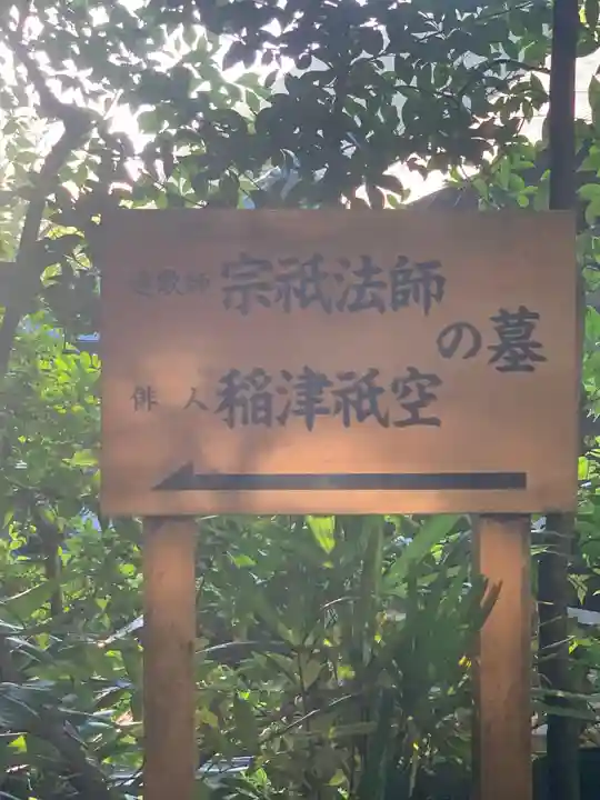 早雲寺のその他建物