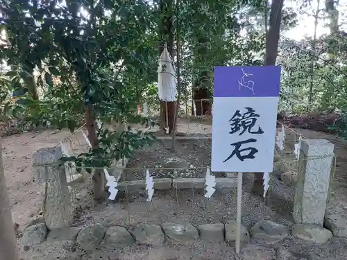 鏡石鹿嶋神社 ＊安産・開運・勝利の神さま＊(福島県)