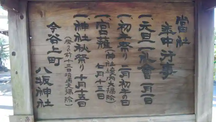 八坂神社の歴史