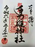 手力雄神社(岐阜県)