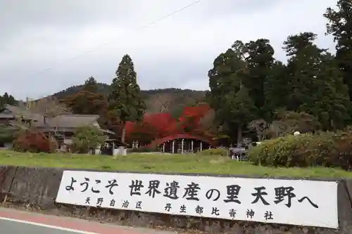 丹生都比売神社(和歌山県)