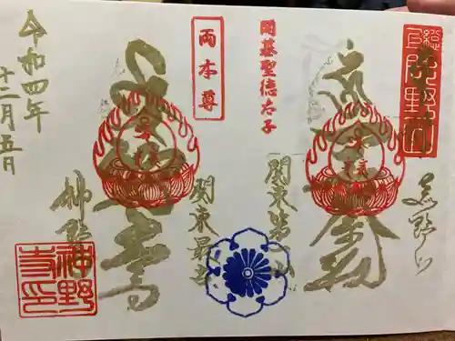 神野寺(千葉県)