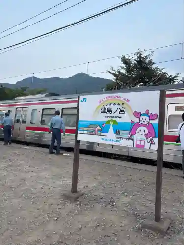 津嶋神社(香川県)