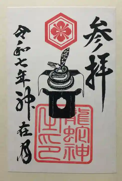 出雲大社北島国造館 出雲教(島根県)