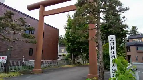 上川神社頓宮の鳥居