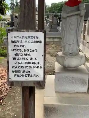 長泉寺の地蔵