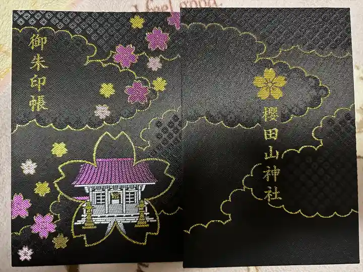 櫻田山神社(宮城県)