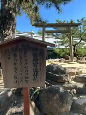西宮神社(兵庫県)