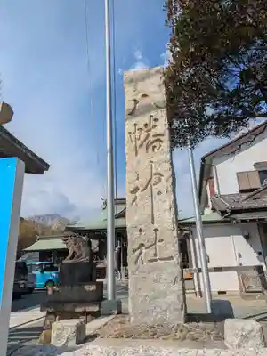 鴨居八幡神社(神奈川県)