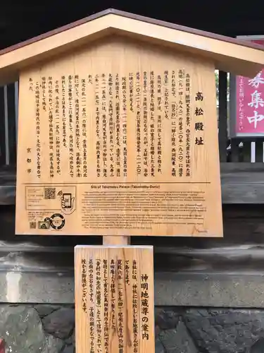 高松神明神社の歴史