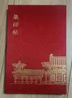 平等院(京都府)