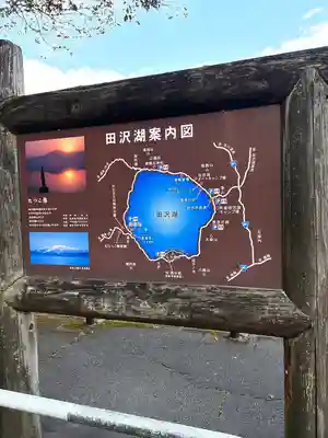 御座石神社(秋田県)