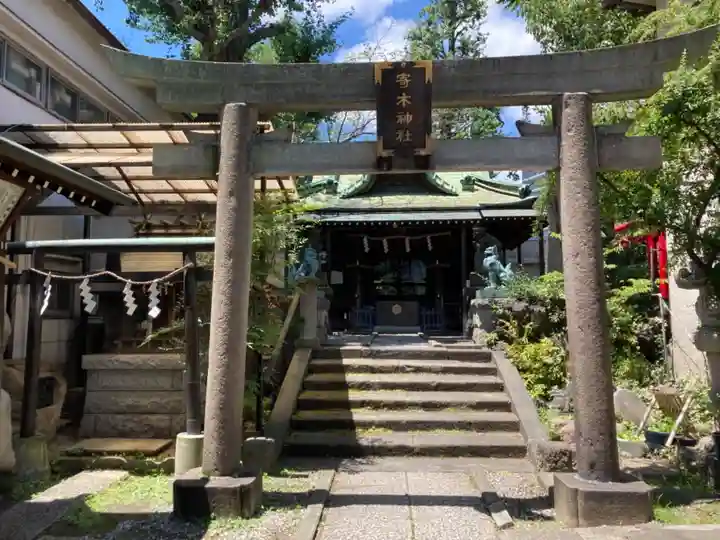 寄木神社の鳥居