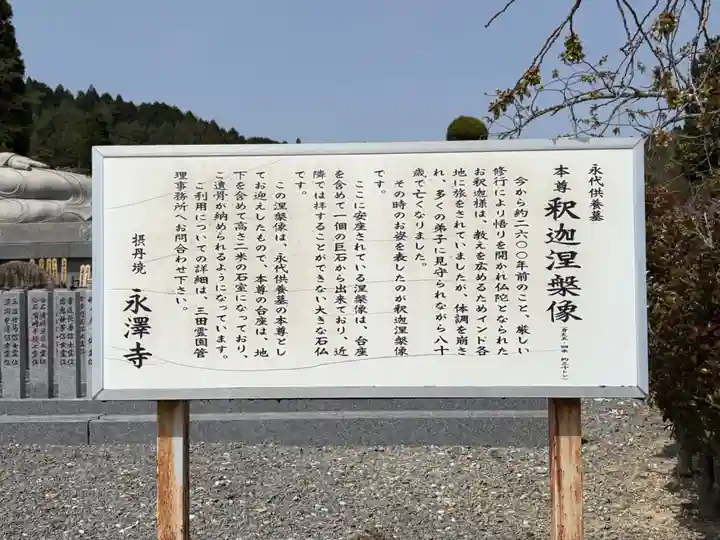 永澤寺(兵庫県)
