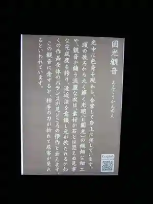 洞窟観音・徳明園・山徳記念館のその他建物