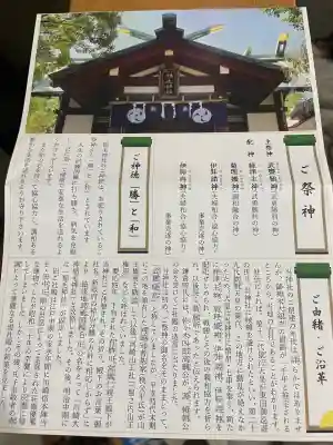 稲毛神社(神奈川県)