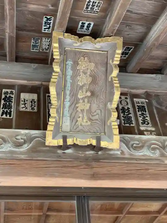 御榊山神社のその他建物