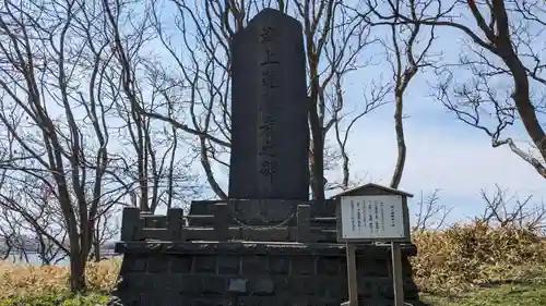 根室金刀比羅神社の歴史