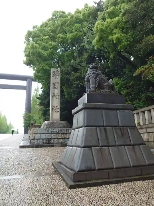 靖國神社(東京都)