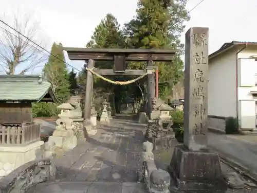 鹿嶋神社の鳥居