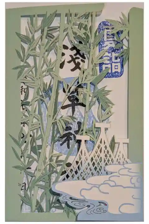 夏詣御朱印・書置き(御朱印帳に貼付け)