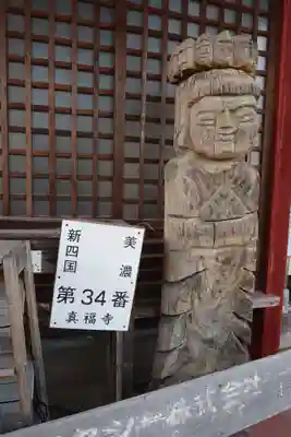 真福寺(岐阜県)