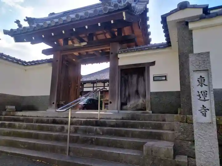 東運寺(京都府)