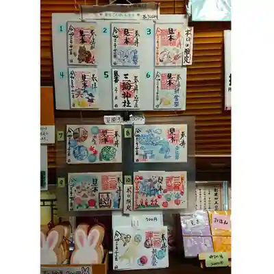 三輪神社のその他建物