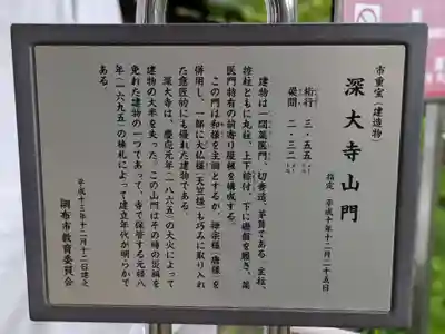 深大寺(東京都)