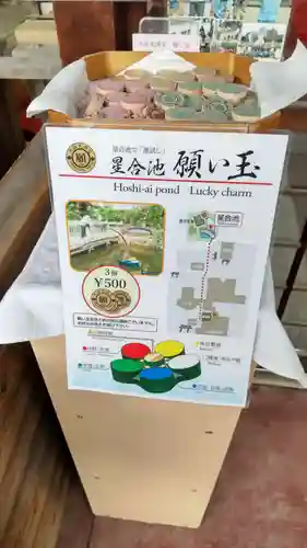 大阪天満宮の授与品その他