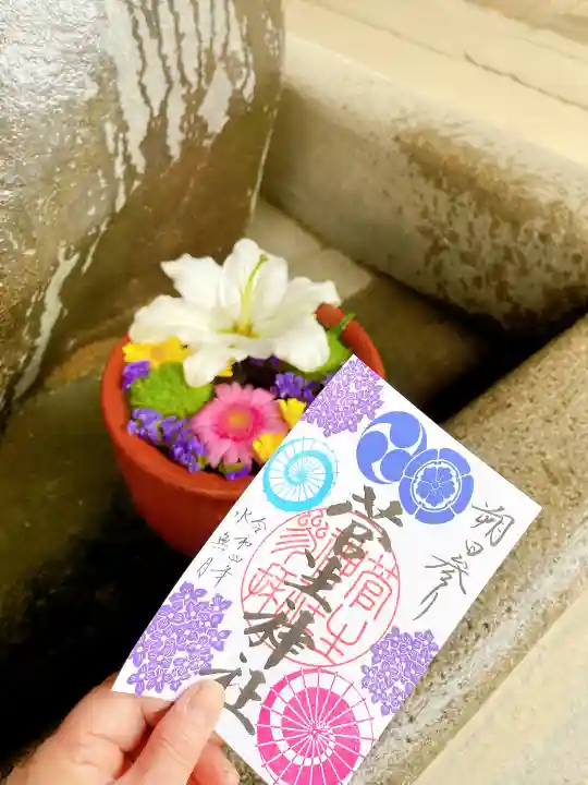 菅生神社の手水舎