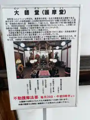 総持寺(大阪府)