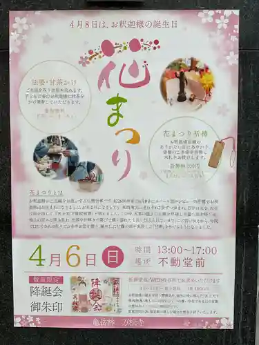 万松寺(愛知県)