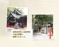 美奈宜神社(福岡県)