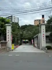 蓮馨寺(埼玉県)