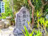 御嶽神社のその他建物
