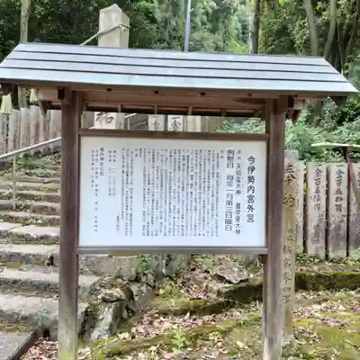 今伊勢内宮外宮(広島県)