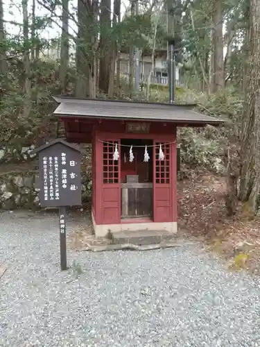 戸隠神社中社の末社