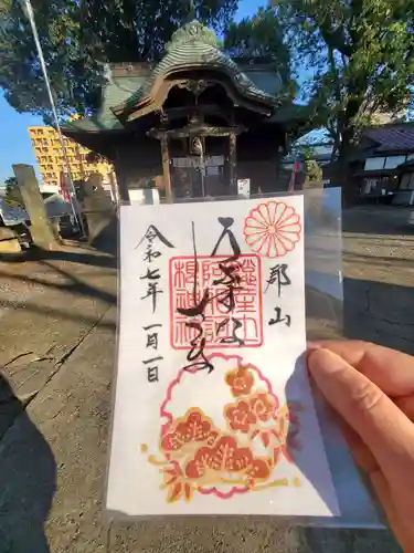 阿邪訶根神社(福島県)