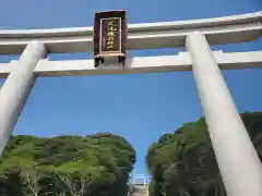 大洗磯前神社の鳥居