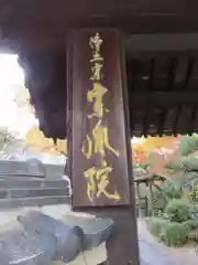 當麻寺の建物その他