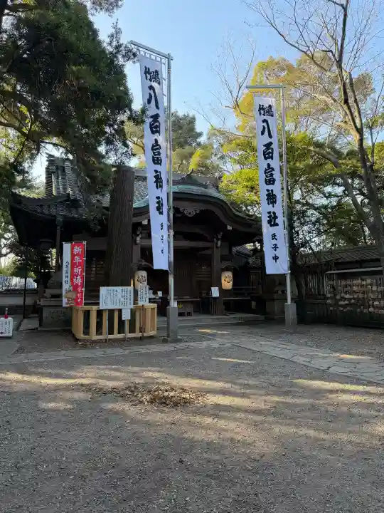 八百富神社の{uncategorized: "未分類", other: "その他", undefined: "問題あり", building: "その他建物", grave: "お墓", sacred_gate: "鳥居", guardian: "狛犬", statue: "像", buddha: "仏像", history: "歴史", nature: "自然", garden: "庭園", animal: "動物", pagoda: "塔", temizu: "手水舎", mountain_gate: "山門・神門", sanctuary: "本殿・本堂", subordinate: "末社・摂社", art: "芸術", scenery: "景色", jizo: "地蔵", ema: "絵馬", goshuin: "御朱印", omikuji: "おみくじ", items: "授与品その他", amulet: "お守り", goshuincho: "御朱印帳", eats: "食事", festival: "お祭り", votive_dance: "神楽", shichigosan: "七五三参", wedding: "結婚式", experience: "体験その他", initially: "初詣", around: "周辺", anti_infection: "感染症対策"}