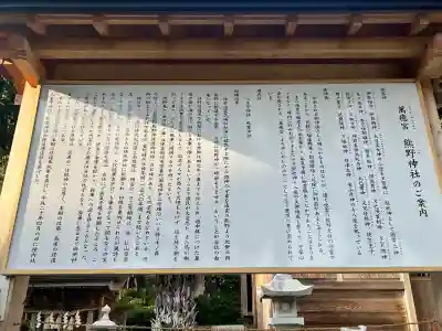 熊野神社の{uncategorized: "未分類", other: "その他", undefined: "問題あり", building: "その他建物", grave: "お墓", sacred_gate: "鳥居", guardian: "狛犬", statue: "像", buddha: "仏像", history: "歴史", nature: "自然", garden: "庭園", animal: "動物", pagoda: "塔", temizu: "手水舎", mountain_gate: "山門・神門", sanctuary: "本殿・本堂", subordinate: "末社・摂社", art: "芸術", scenery: "景色", jizo: "地蔵", ema: "絵馬", goshuin: "御朱印", omikuji: "おみくじ", items: "授与品その他", amulet: "お守り", goshuincho: "御朱印帳", eats: "食事", festival: "お祭り", votive_dance: "神楽", shichigosan: "七五三参", wedding: "結婚式", experience: "体験その他", initially: "初詣", around: "周辺", anti_infection: "感染症対策"}