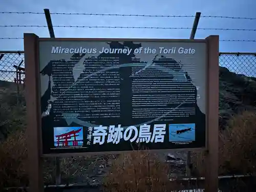 弁天島の厳島神社(青森県)