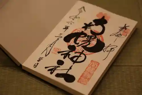 南幌神社(北海道)