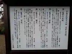 鏑八幡神社の歴史