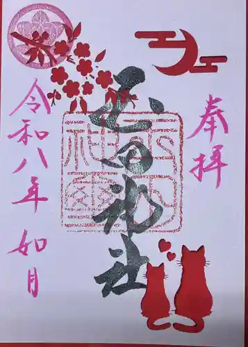 玉田神社(京都府)