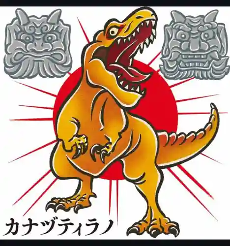 金津神社(福井県)